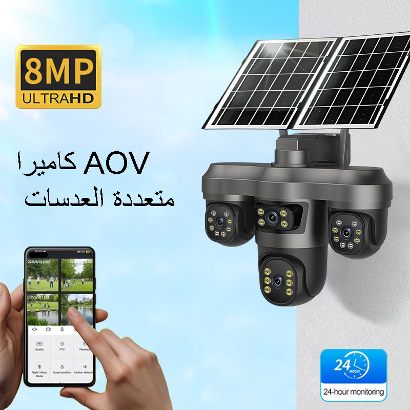 كاميرا مراقبة خارجية تعمل بالطاقة الشمسية AOV؛ كاميرا مراقبة للاستخدام المنزلي عالية الدقة متعددة العدسات ومتعددة المشاهدات مع تسجيل على مدار 24 ساعة.